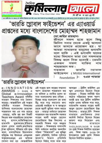 news from bangladesh